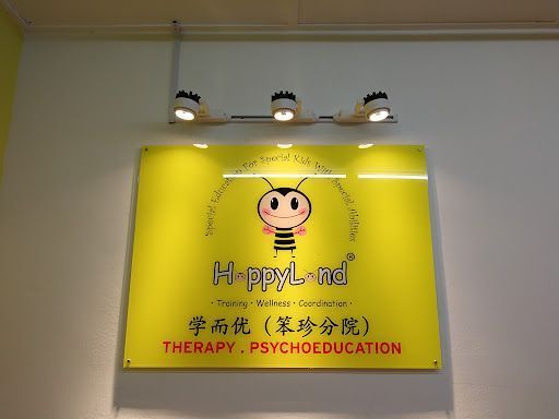 学而优 (笨珍分院) Happyland Pontian