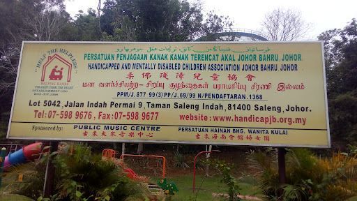 Handicapped & Mentally Disabled Children Center Melaka (Pusat Penjagaan Kanak Kanak Terencat Akal Melaka)