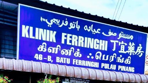 Klinik Ferringhi