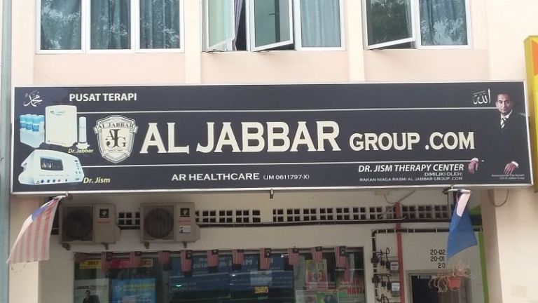 Pusat Terapi Al-jabbar